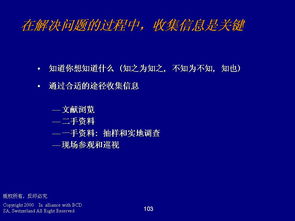 德勤管理咨詢 程序、技能與ERP100企業信息化知識門戶